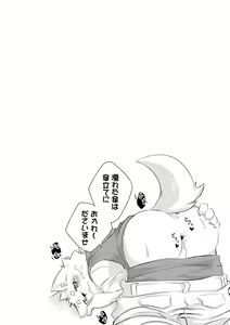 Page 15 of Okyakusama Irasshaimase - preview thumbnail
