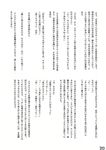Page 19 of Okyakusama Irasshaimase - preview thumbnail
