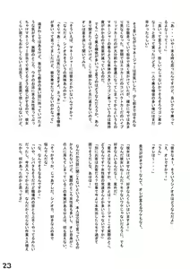 Page 22 of Okyakusama Irasshaimase - preview thumbnail