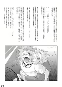 Page 26 of Okyakusama Irasshaimase - preview thumbnail