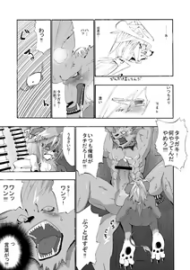Page 38 of Okyakusama Irasshaimase - preview thumbnail