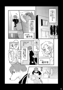 Page 43 of Okyakusama Irasshaimase - preview thumbnail
