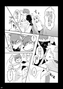 Page 44 of Okyakusama Irasshaimase - preview thumbnail