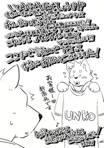 Page 56 of Okyakusama Irasshaimase - preview thumbnail