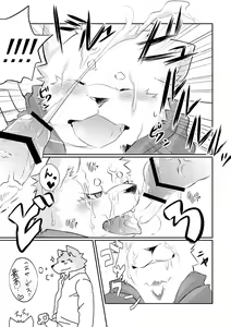 Page 8 of Okyakusama Irasshaimase - preview thumbnail
