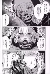 Page 13 of Sakurako-sama to DT sensei - preview thumbnail