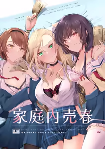 Allowance Arms Race — hentai manga cover on Fhentai