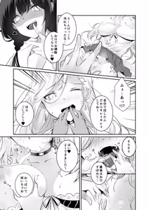 Page 20 of Allowance Arms Race 2 - Screw the Money, Let's Have a Threeway! - preview thumbnail