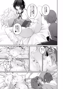 Page 26 of Allowance Arms Race 2 - Screw the Money, Let's Have a Threeway! - preview thumbnail