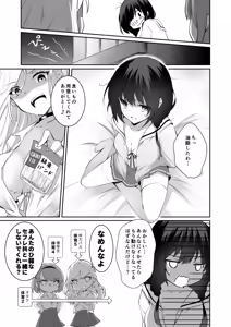 Page 38 of Allowance Arms Race 2 - Screw the Money, Let's Have a Threeway! - preview thumbnail
