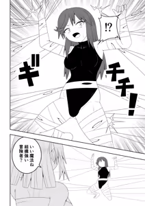 Page 13 of Tsurupeta Futanari Musume Aruto ~vs Arakune~ - preview thumbnail