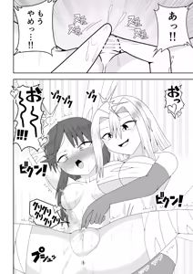 Page 33 of Tsurupeta Futanari Musume Aruto ~vs Arakune~ - preview thumbnail