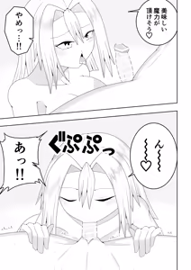 Page 40 of Tsurupeta Futanari Musume Aruto ~vs Arakune~ - preview thumbnail