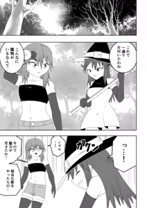 Page 4 of Tsurupeta Futanari Musume Aruto ~vs Arakune~ - preview thumbnail