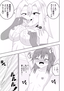 Page 48 of Tsurupeta Futanari Musume Aruto ~vs Arakune~ - preview thumbnail