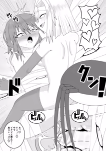 Page 54 of Tsurupeta Futanari Musume Aruto ~vs Arakune~ - preview thumbnail