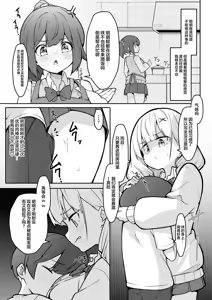 Page 13 of Boku ga Onee-chan no Tomodachi to Ecchi Shite Iru Koto wa Dare mo Shiranai. | 我和姐姐朋友的不为人知的地下情 - preview thumbnail