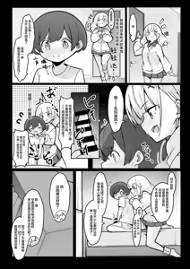 Page 6 of Boku ga Onee-chan no Tomodachi to Ecchi Shite Iru Koto wa Dare mo Shiranai. | 我和姐姐朋友的不为人知的地下情 - preview thumbnail