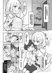 Page 10 of Boku ga Onee-chan no Tomodachi to Ecchi Shite Iru Koto wa Dare mo Shiranai. | 我和姐姐朋友的不为人知的地下情 - preview thumbnail