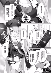 Page 2 of Shoujo wa Sore Demo Monotarinai | 即便如此少女依旧感到欲求不满 - preview thumbnail