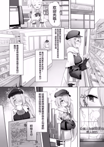 Page 3 of Shoujo wa Sore Demo Monotarinai | 即便如此少女依旧感到欲求不满 - preview thumbnail