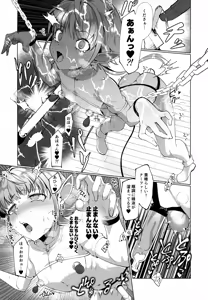 Page 16 of Jidaraku Renkinjutsushi no Deshi to Etsuraku Potion Kaihatsu - preview thumbnail