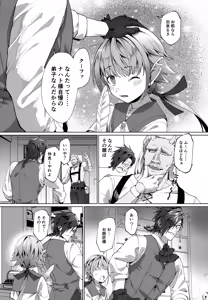 Page 43 of Jidaraku Renkinjutsushi no Deshi to Etsuraku Potion Kaihatsu - preview thumbnail