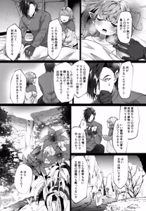 Page 9 of Jidaraku Renkinjutsushi no Deshi to Etsuraku Potion Kaihatsu - preview thumbnail