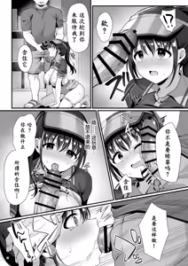 Page 24 of 我没有偷！ - preview thumbnail