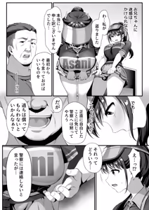 Page 15 of 私、盗んでません！ ビアガーデンの売り子バイトに来ただけなのに… - preview thumbnail