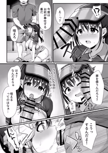 Page 24 of 私、盗んでません！ ビアガーデンの売り子バイトに来ただけなのに… - preview thumbnail