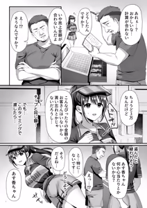 Page 10 of 私、盗んでません！ ビアガーデンの売り子バイトに来ただけなのに… - preview thumbnail