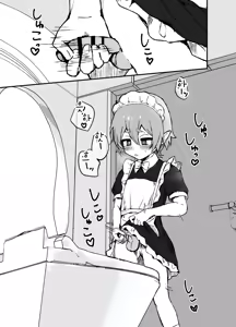 Page 12 of Hayaku Kaette Kite ne - preview thumbnail