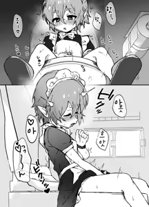 Page 13 of Hayaku Kaette Kite ne - preview thumbnail