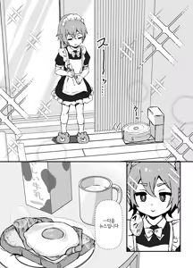 Page 16 of Hayaku Kaette Kite ne - preview thumbnail
