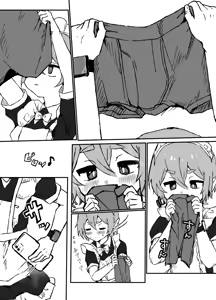 Page 19 of Hayaku Kaette Kite ne - preview thumbnail