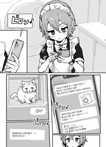 Page 20 of Hayaku Kaette Kite ne - preview thumbnail