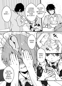 Page 26 of Hayaku Kaette Kite ne - preview thumbnail