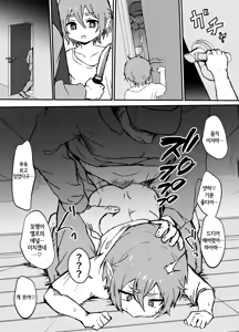 Page 37 of Hayaku Kaette Kite ne - preview thumbnail