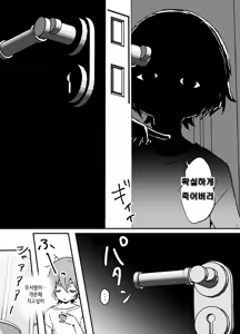 Page 43 of Hayaku Kaette Kite ne - preview thumbnail