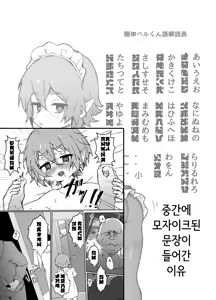 Page 55 of Hayaku Kaette Kite ne - preview thumbnail
