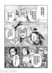 Page 134 of 貞操逆轉世界的處男邊境領主/貞操逆転世界の童貞辺境領主騎士 - preview thumbnail