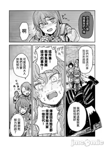 Page 180 of 貞操逆轉世界的處男邊境領主/貞操逆転世界の童貞辺境領主騎士 - preview thumbnail