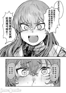 Page 181 of 貞操逆轉世界的處男邊境領主/貞操逆転世界の童貞辺境領主騎士 - preview thumbnail