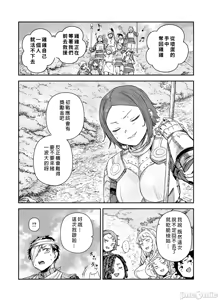 Page 217 of 貞操逆轉世界的處男邊境領主/貞操逆転世界の童貞辺境領主騎士 - preview thumbnail