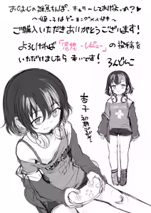 Page 52 of Oji Oji no Zako Chinpo, Carry shite Ageyokka?~Meikko wa Gaming Mesugaki~ - preview thumbnail