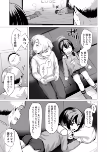 Page 8 of Oji Oji no Zako Chinpo, Carry shite Ageyokka?~Meikko wa Gaming Mesugaki~ - preview thumbnail