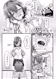 Page 11 of Nani ga Haeta Hajime 2 - preview thumbnail