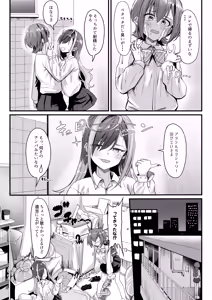 Page 12 of Nani ga Haeta Hajime 2 - preview thumbnail