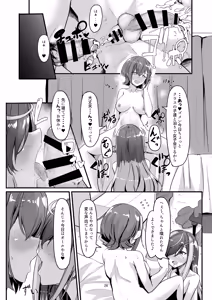 Page 26 of Nani ga Haeta Hajime 2 - preview thumbnail